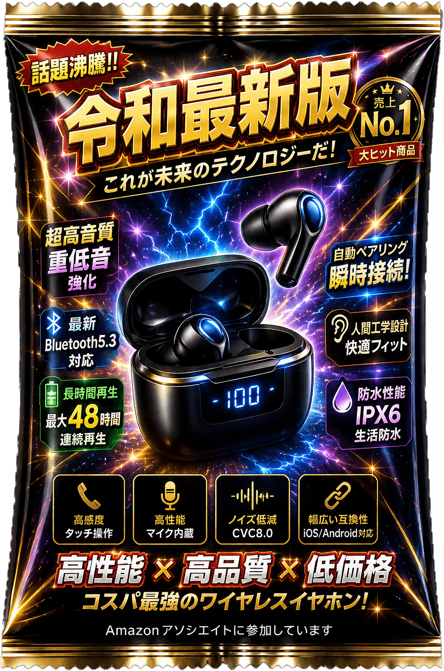 令和最新版パック